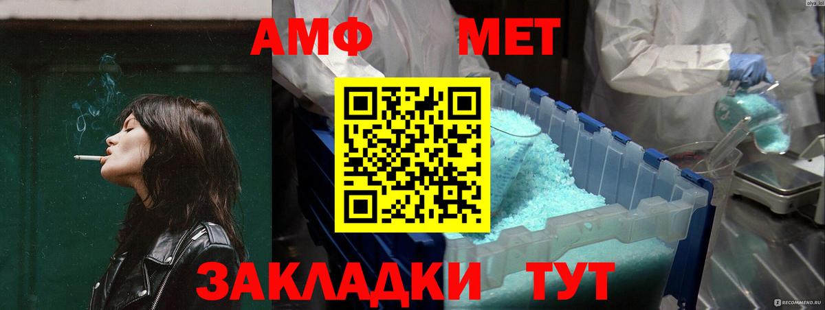 АМФЕТАМИН 98%  Вход с VPN  Amphetamine  АМФ  Энгельс 