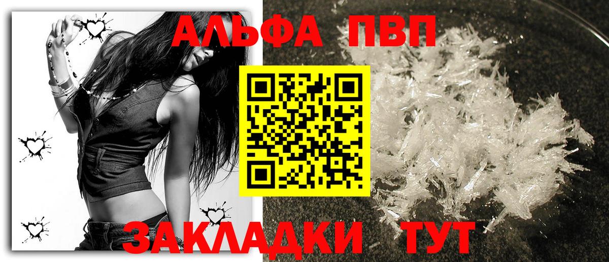 A PVP крисы CK Энгельс