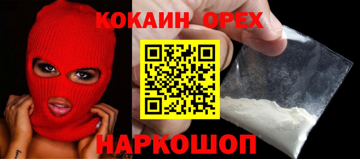 Cocaine Колумбийский Энгельс
