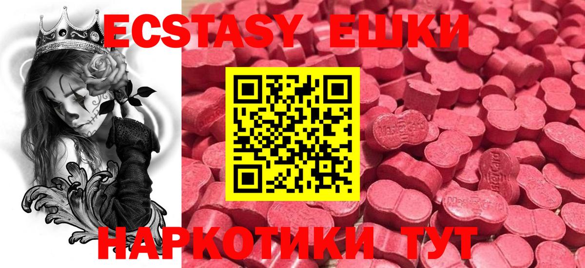 Энгельс  купить наркоту  Вход с VPN  Ecstasy  Экстази ешки  Ecstasy Philipp Plein 
