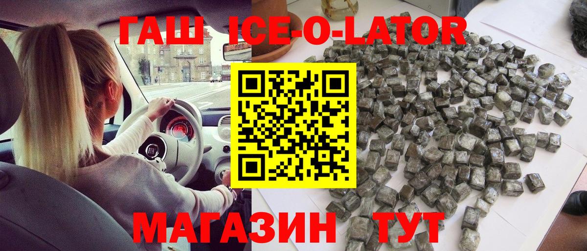 ГАШИШ hashish  Вход с VPN  Энгельс 