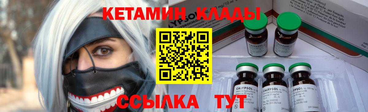 КЕТАМИН VHQ  Вход с VPN  Энгельс  Кетамин VHQ 