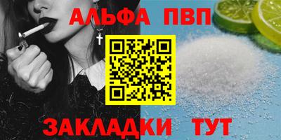 ALPHA PVP Лесосибирск