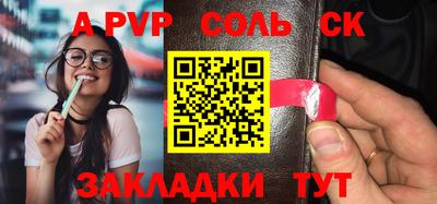 ALPHA PVP Лесосибирск
