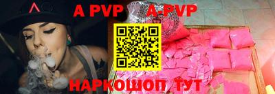 ALPHA PVP Лесосибирск