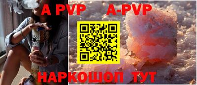 ALPHA PVP Лесосибирск