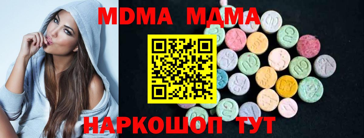 MDMA кристаллы  Вход с VPN  Энгельс  МДМА  МДМА кристаллы 
