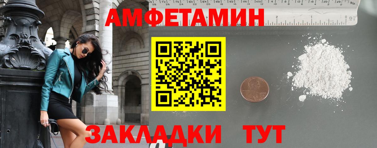 Первитин кристалл  Вход с VPN  Энгельс 