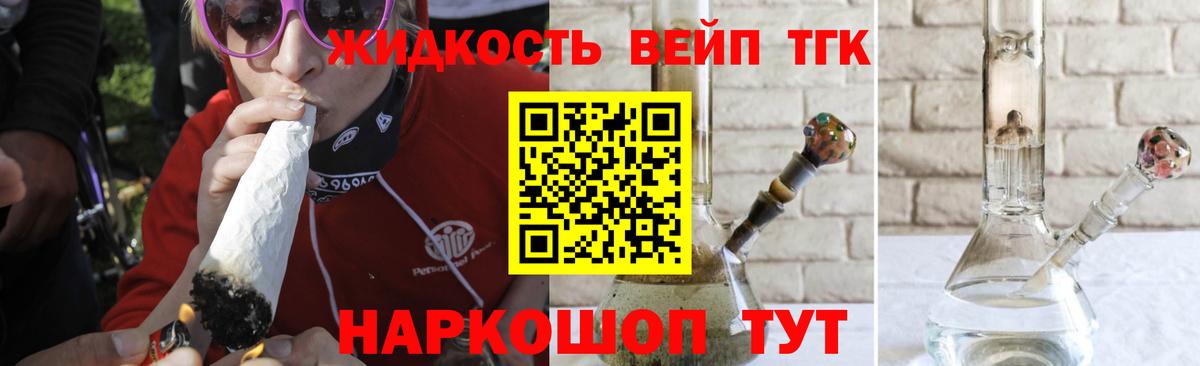 Дистиллят ТГК Wax Энгельс